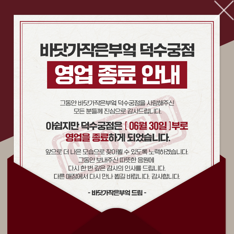 영업종료